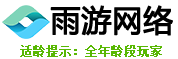 广州雨游